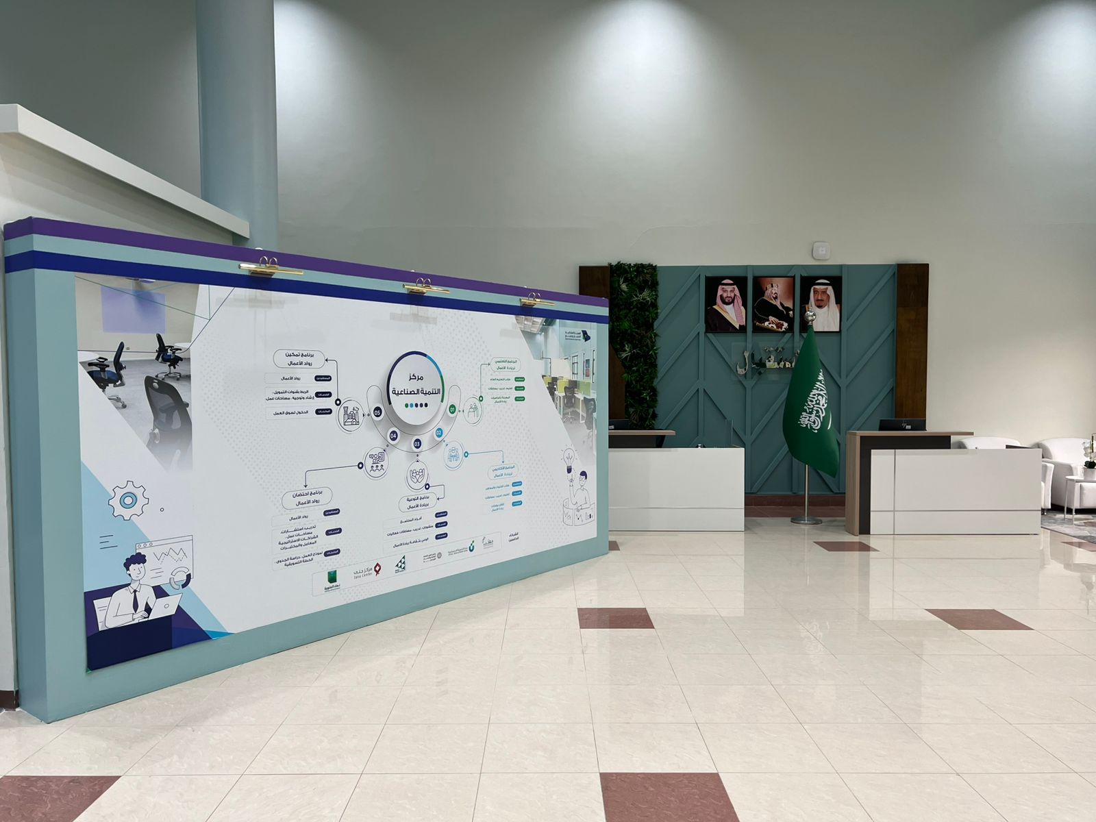 Industrial Development Department