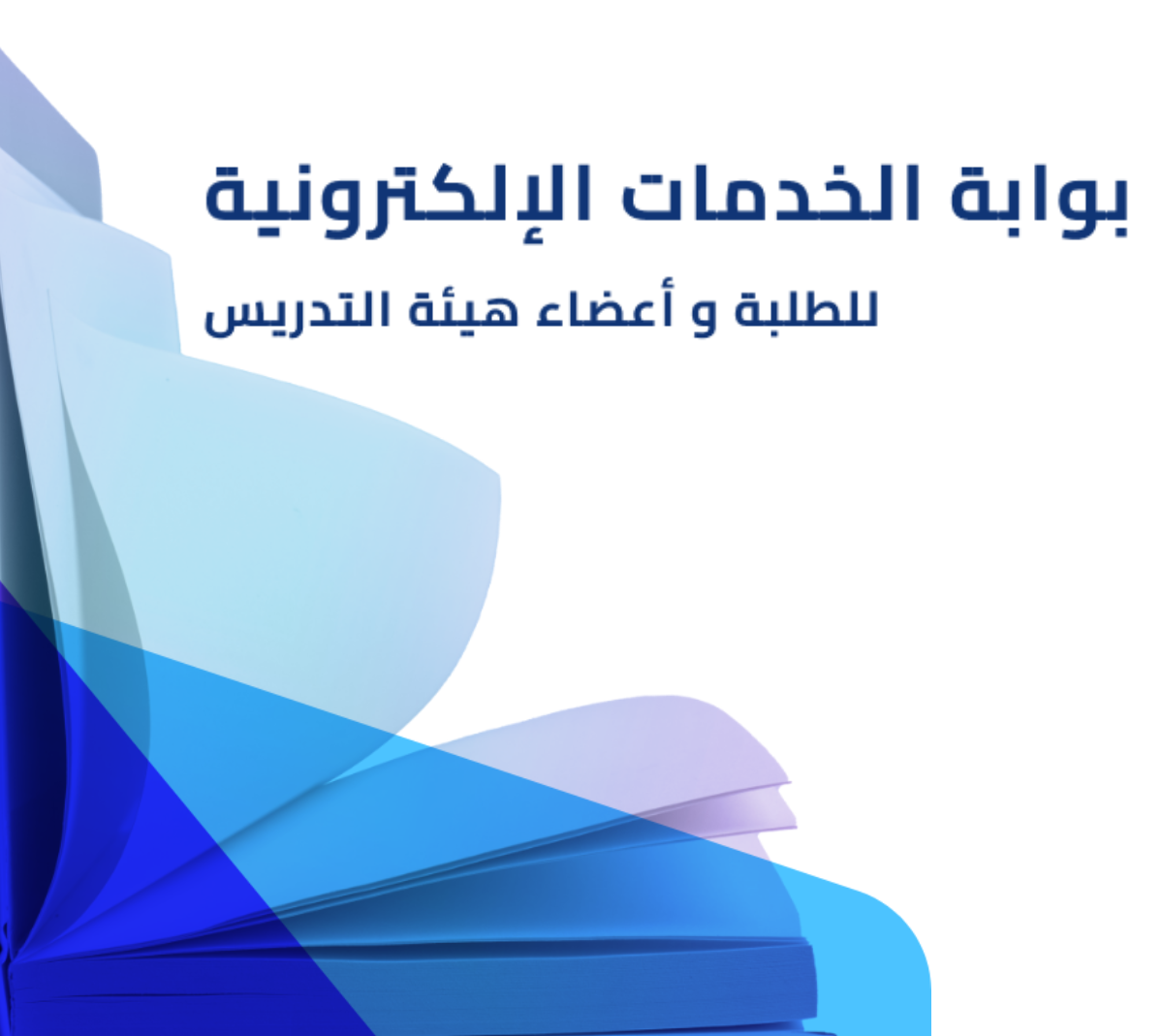 E- services platform