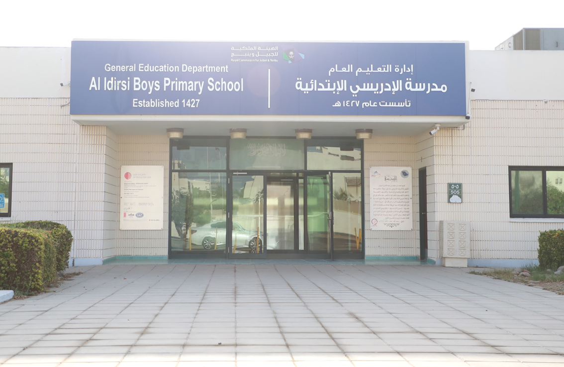 مدرسة الإدريسي الابتدائية