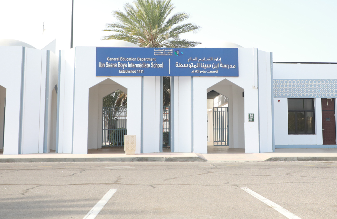 مدرسة ابن سينا المتوسطة