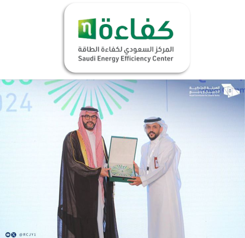 المركز السعودي لكفاءة الطاقة