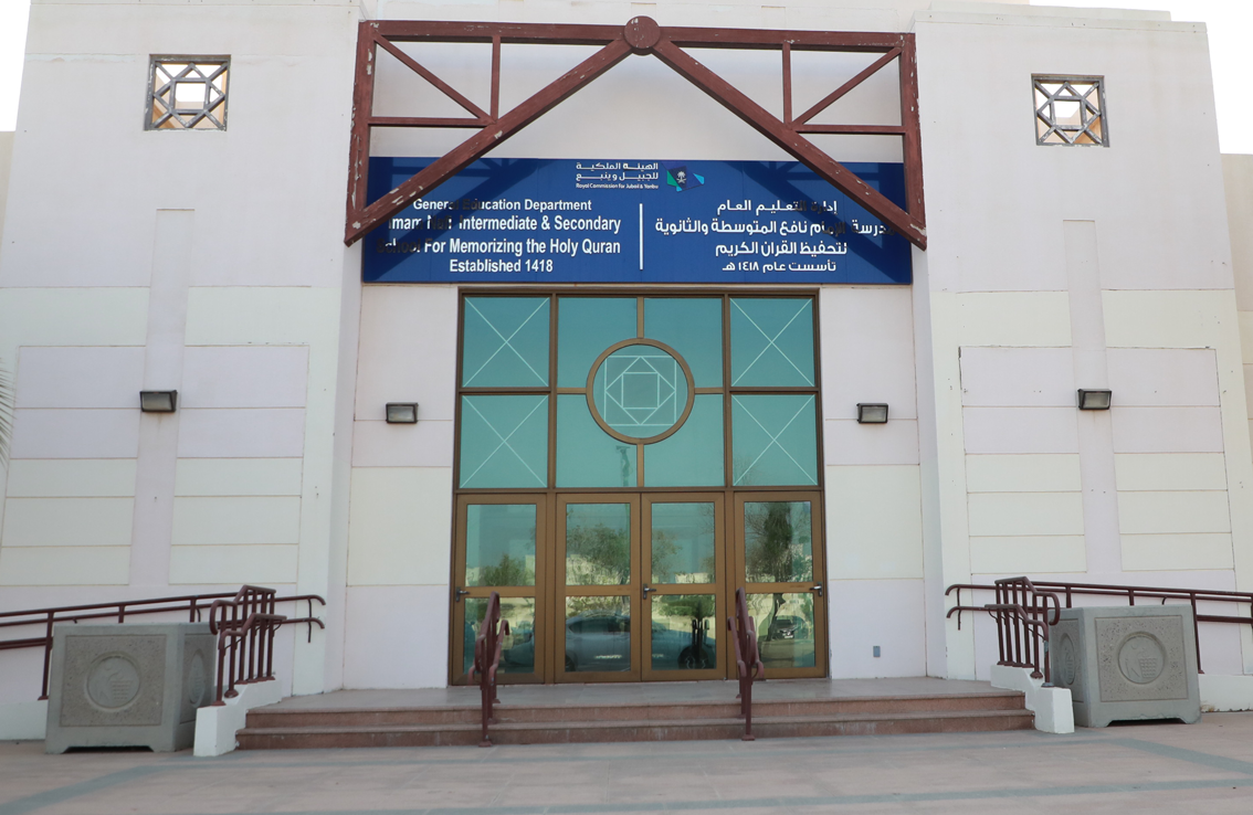 مدرسة الإمام نافع المتوسطة لتحفيظ القرآن الكريم