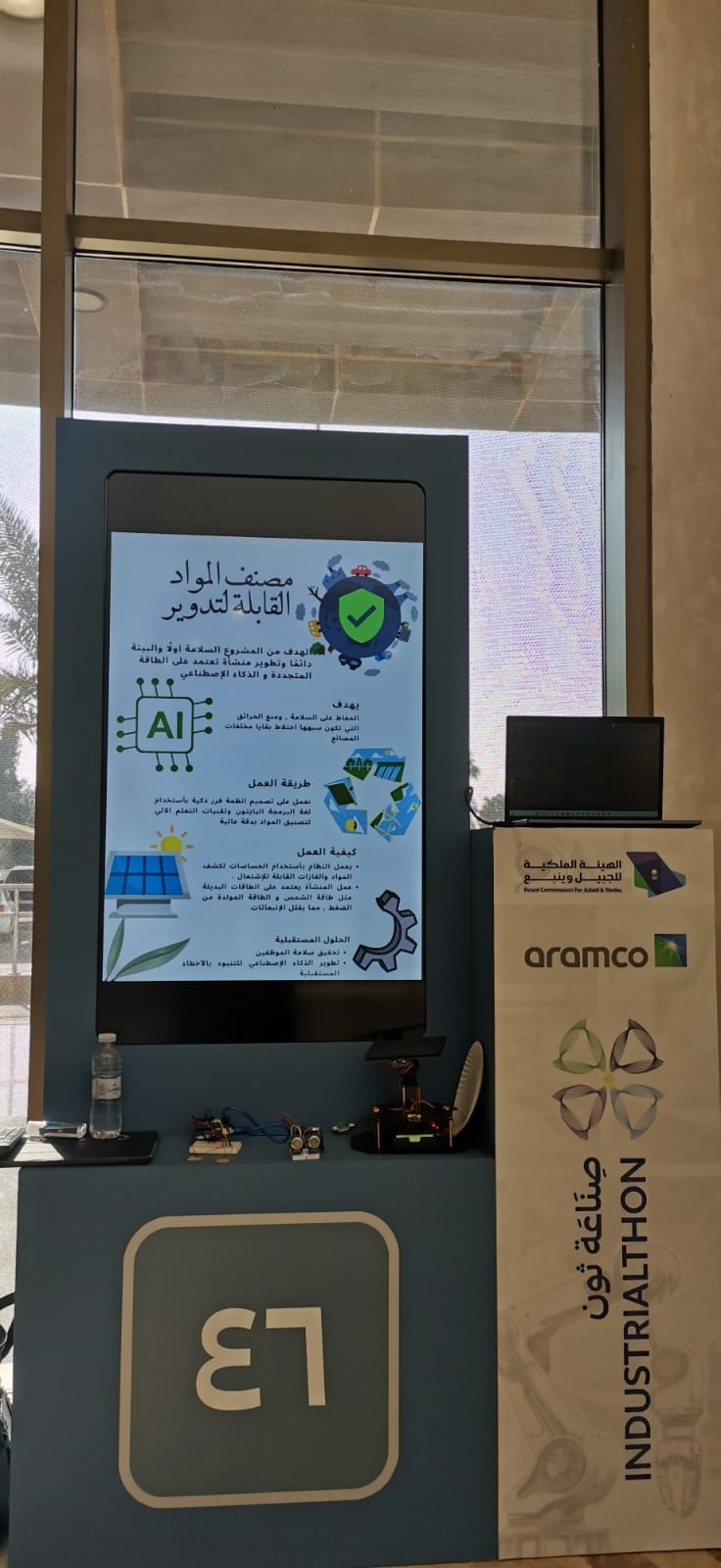 مشاركة كلية ينبع الصناعية بفعالية صناعة ثون مشاركة كلية ينبع الصناعية بفعالية صناعة ثون