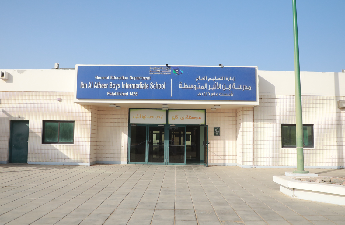 مدرسة ابن الأثير المتوسطة