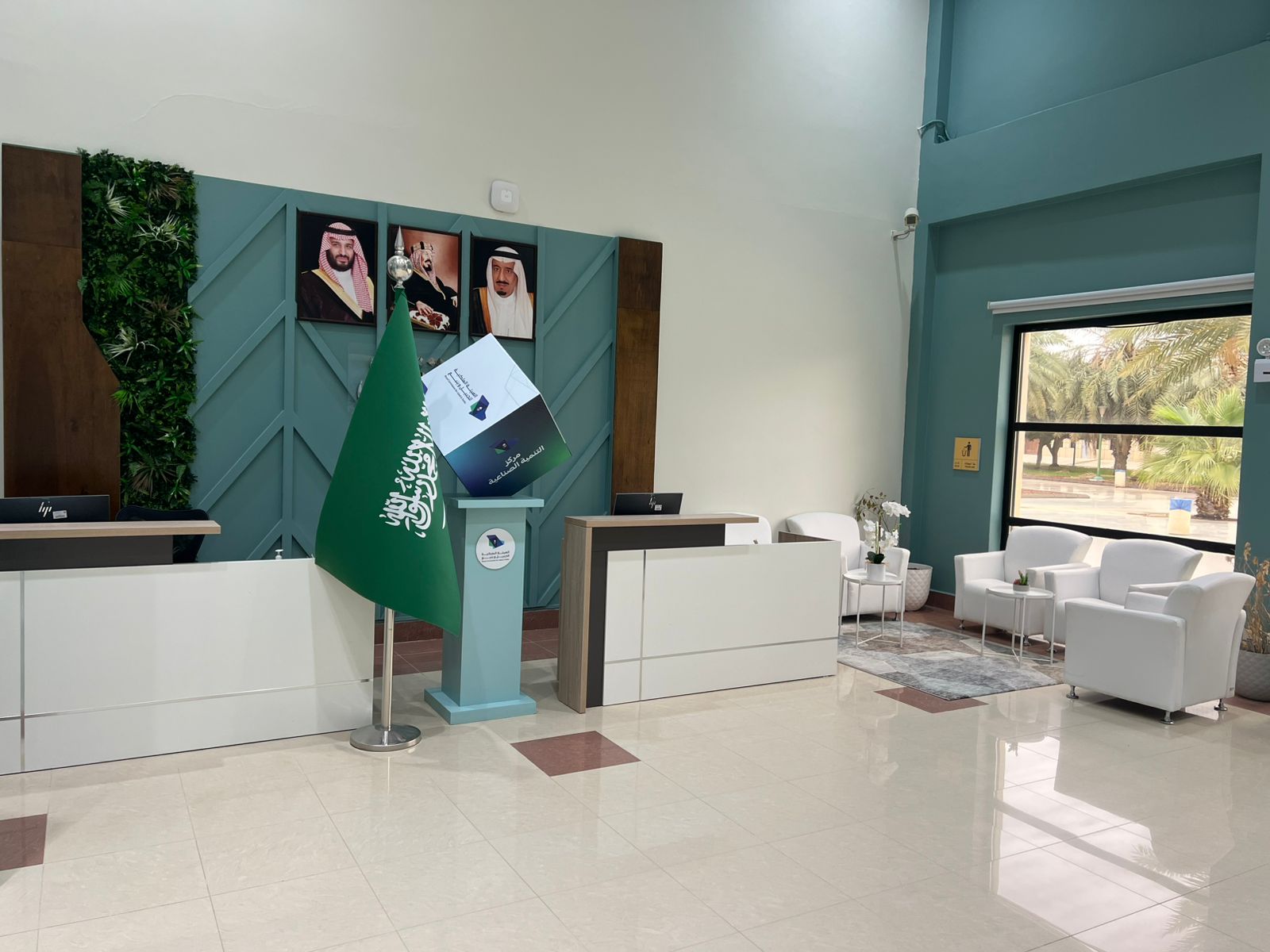 Research and Industrial Development Agency